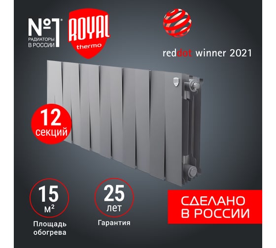 Радиатор Royal Thermo PianoForte 300 /Silver Satin - 12 секц. НС-1346075