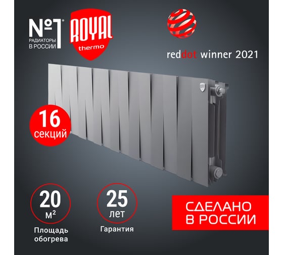 Радиатор Royal Thermo PianoForte 300 /Silver Satin - 16 секц. НС-1346079