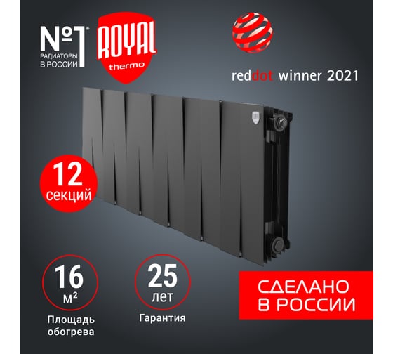 Радиатор Royal Thermo PianoForte 300 /Noir Sable - 12 секц. НС-1346057