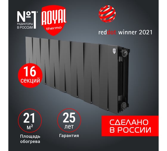 Радиатор Royal Thermo PianoForte 300 /Noir Sable - 16 секц. НС-1346061