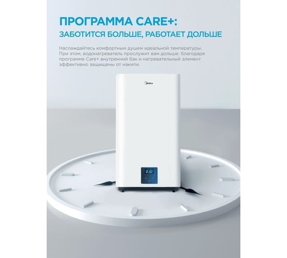 Электрический водонагреватель Midea MWH-8020-FED УТ-00011615