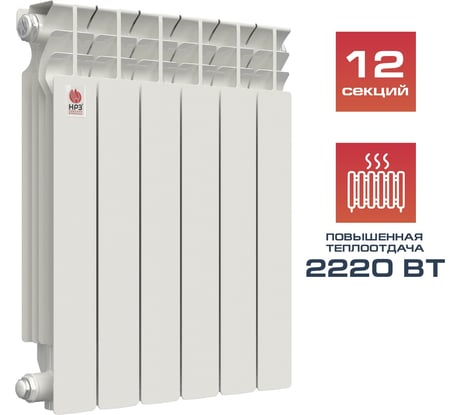 Алюминиевый радиатор НРЗ ЛЮКС 12 секций, 500/100 2220 Вт 55883