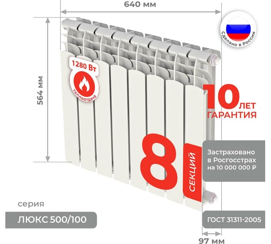 Алюминиевый радиатор Невинномысский Радиаторный Завод серия Оптима 8 секций 500/100 4603335720481