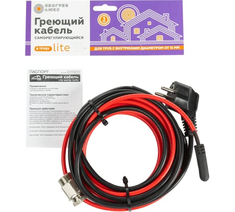Греющий саморегулирующийся кабель Обогрев Люкс Lite в трубу, 1 м, с сальником 12001