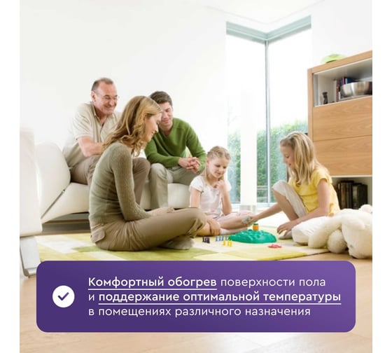 Нагревательный мат для теплого пола 2 м2 300 Вт Обогрев Люкс 91020