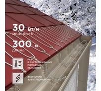 Саморегулируемый греющий кабель PROCONNECT SRL30-2, неэкранированный, 30 Вт/1 м, 300 м 51-0627