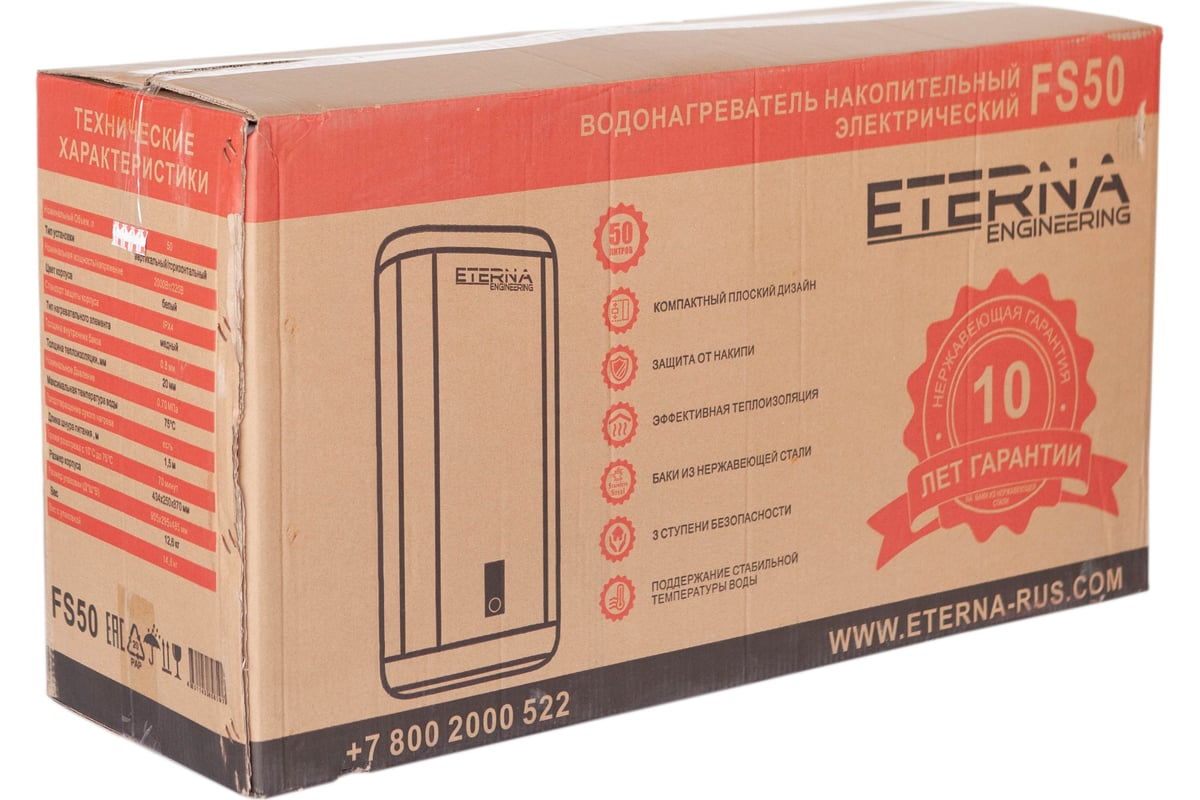 Плоский водонагреватель ETERNA Engineering ETERNA FS-50 eternafs_50 ...