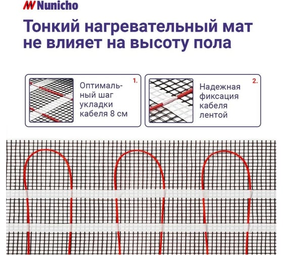 Электрический теплый пол Nunicho 7 м2, 200 Вт/м2 двужильный экранированный 1413407