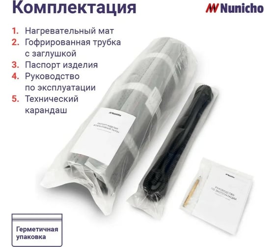Электрический теплый пол Nunicho 6 м2, 200 Вт/м2 двужильный экранированный 1413406