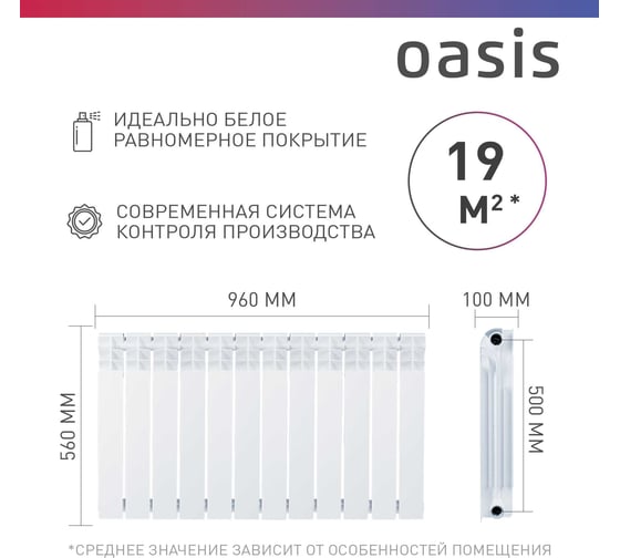 Биметаллический радиатор OASIS Эко 500/100/12 4640039487241