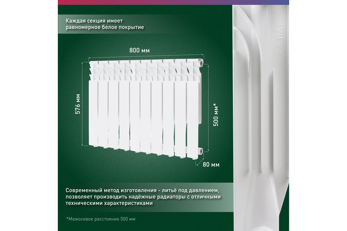 Алюминиевый радиатор OASIS ECO 500/80/10 4640039487098