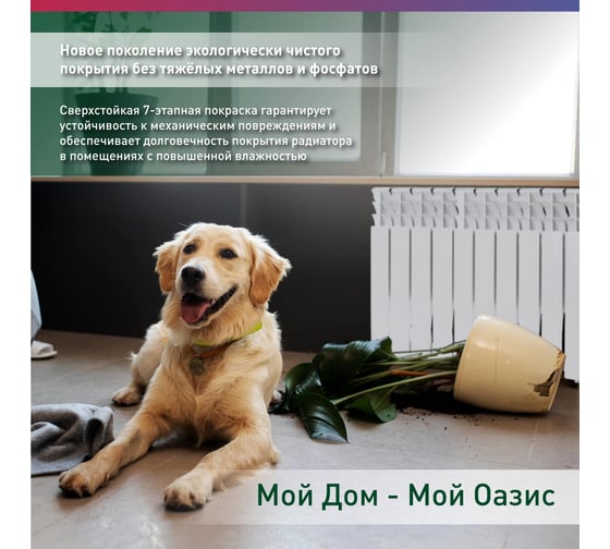 Алюминиевый радиатор OASIS ECO 500/80/10 4640039487098