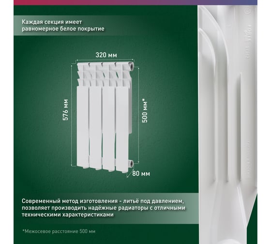 Алюминиевый радиатор OASIS ECO 500/80/4 4640039487067