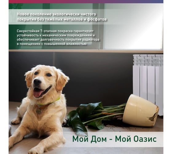 Алюминиевый радиатор OASIS ECO 500/80/4 4640039487067