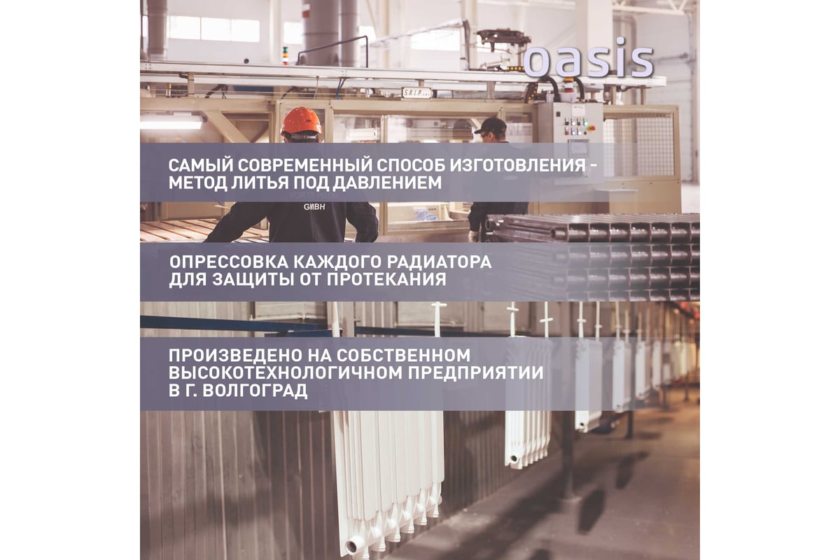 Алюминиевый радиатор OASIS ECO 500/80/6 4640039487074