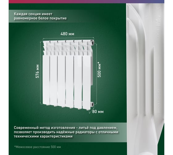Алюминиевый радиатор OASIS ECO 500/80/6 4640039487074