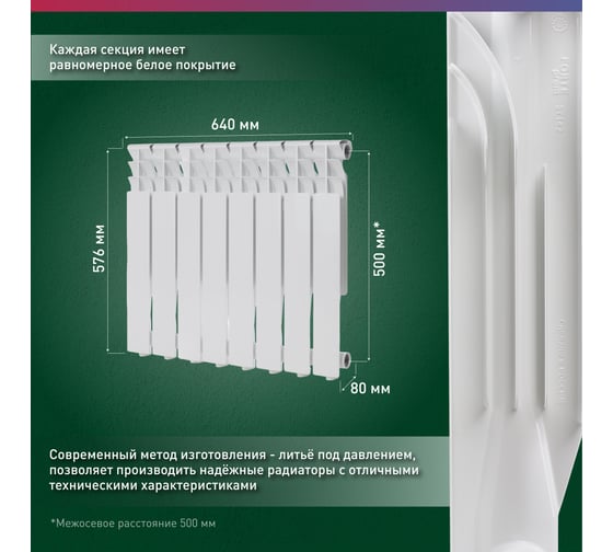 Алюминиевый радиатор OASIS ECO 500/80/8 4640039487081