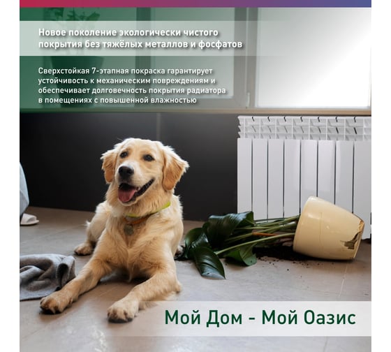 Алюминиевый радиатор OASIS ECO 500/80/8 4640039487081