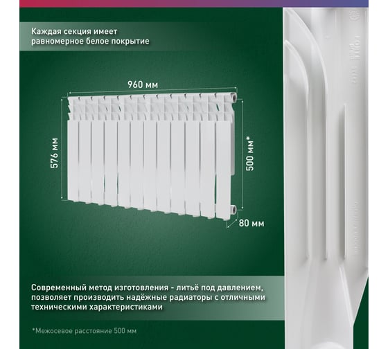 Алюминиевый радиатор OASIS ECO 500/80/12 4640039487104