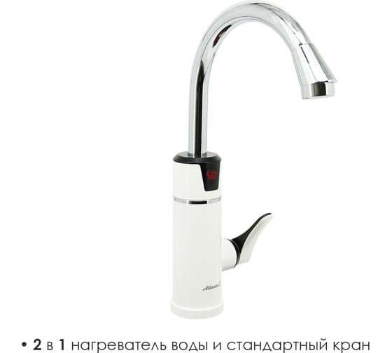Водонагреватель Atlanta ATH-7433 (white)