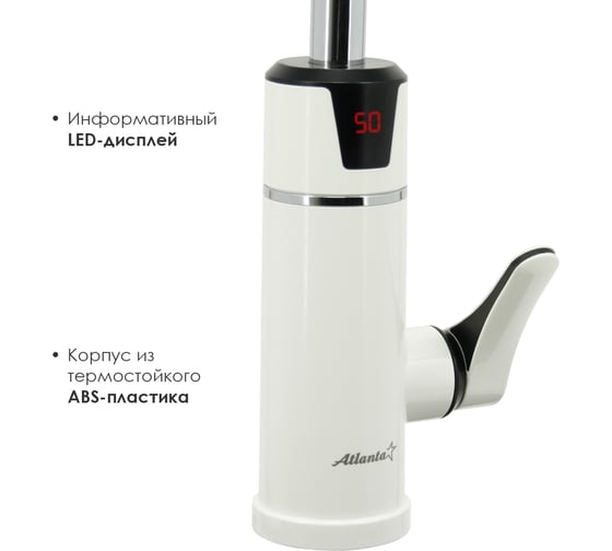 Водонагреватель Atlanta ATH-7433 (white)