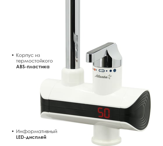 Водонагреватель Atlanta ATH-7432 (white)