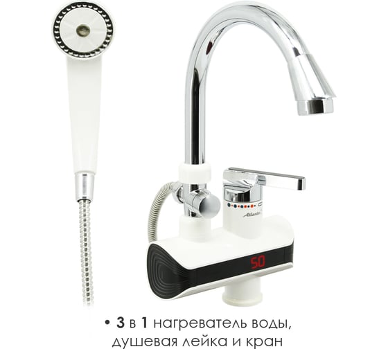 Водонагреватель с душем Atlanta ATH-7434 (white)