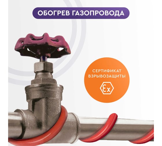 Саморегулирующийся греющий кабель Обогрев Люкс SRL 16-2CR 20 м, 320 Вт, экранированный, на отрез, для водопровода, на трубу 16-2CR-20