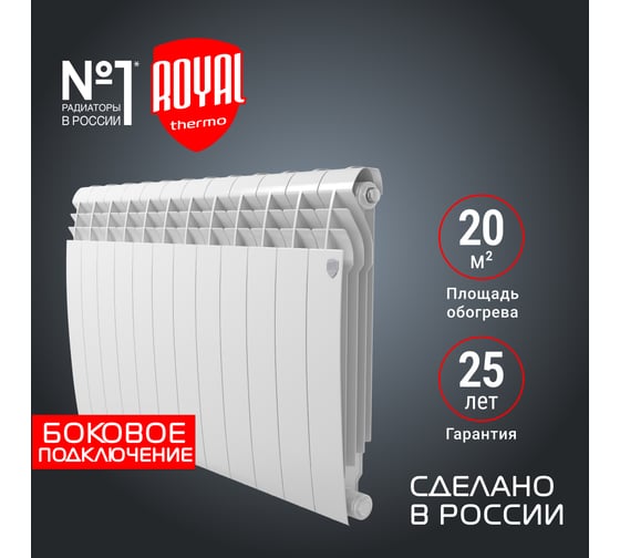 Радиатор Royal Thermo BiLiner 500/Bianco Traffico - 12 секц. НС-1176295