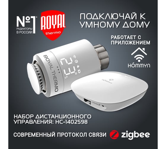 Радиатор Royal Thermo BiLiner 500/Bianco Traffico - 12 секц. НС-1176295