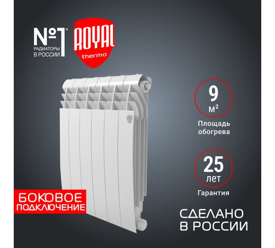 Радиатор Royal Thermo BiLiner 500/Bianco Traffico - 6 секц. НС-1176302