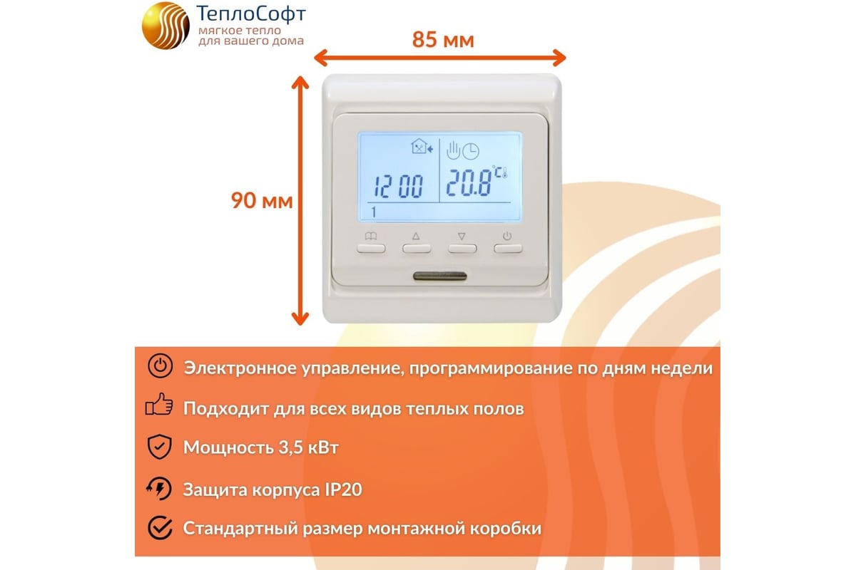 Нагревательный мат теплософт профи 12м.кв. 1800 вт с электронным терморегулятором 121800/3