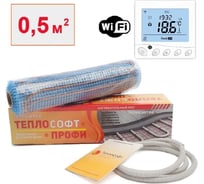 Нагревательный мат ТеплоСофт Профи 0,5 м2 75Вт с wi-fi терморегулятором 0575/5