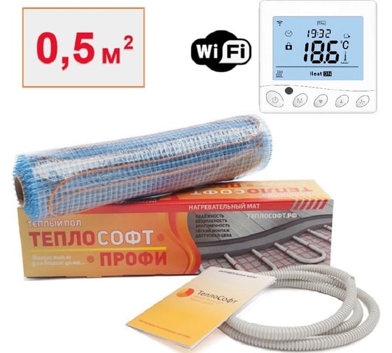 Нагревательный мат ТеплоСофт Профи 0,5 м2 75Вт с wi-fi терморегулятором 0575/5