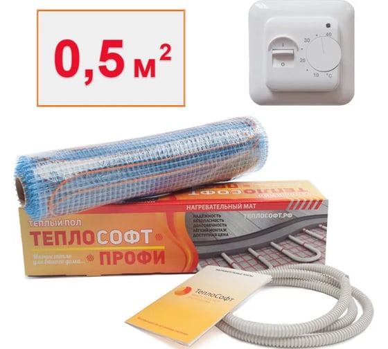Нагревательный мат ТеплоСофт Профи 0,5 м2 75Вт с терморегулятором 0575