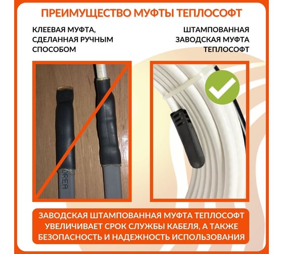 Греющий кабель в трубу ТеплоСофт саморегулирующийся 3м SRF10/3м/в трубу