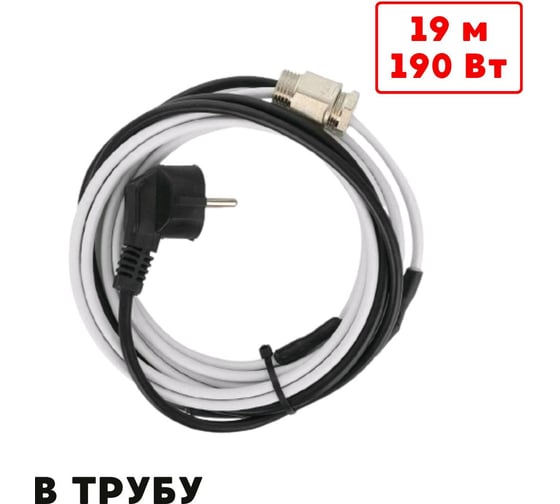 Греющий кабель в трубу ТеплоСофт саморегулирующийся 19м SRF10/19м/в трубу