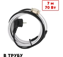 Греющий кабель в трубу ТеплоСофт саморегулирующийся 7м SRF10/7м/в трубу