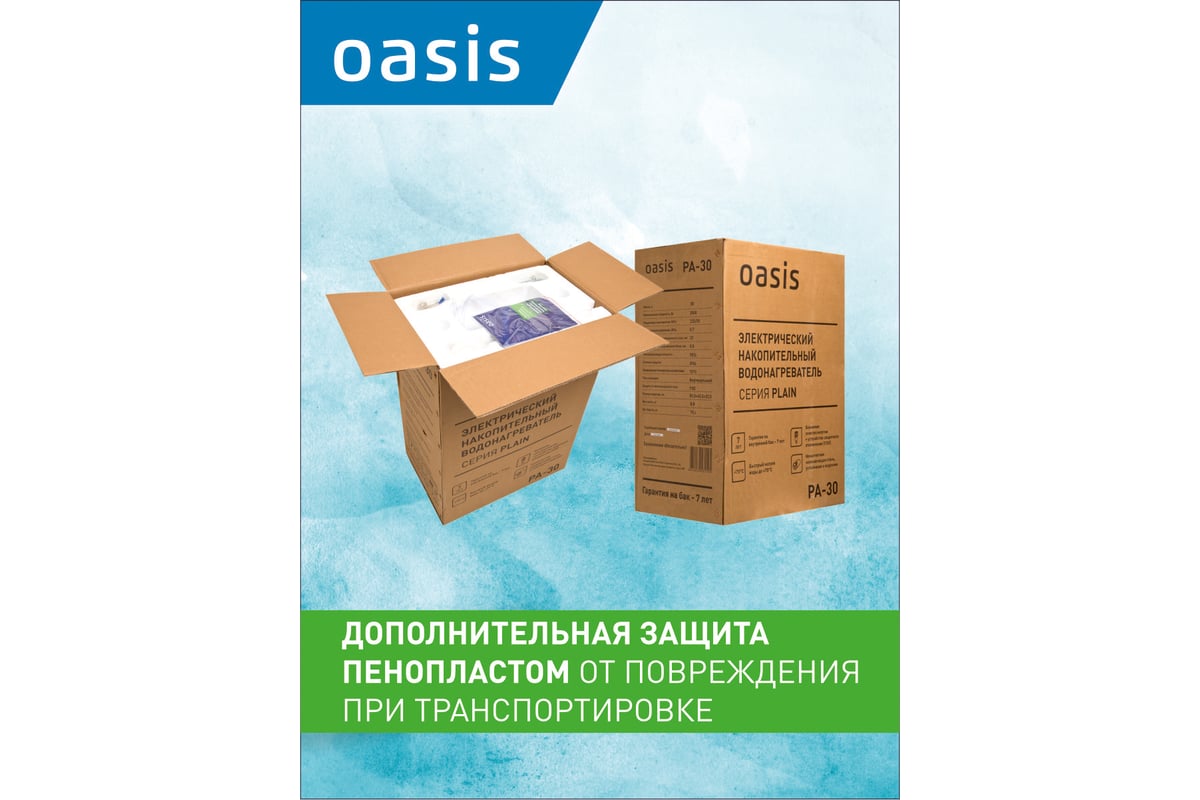 Электрический накопительный водонагреватель OASIS pa-30 4640039481195