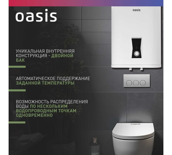 Электрический накопительный водонагреватель OASIS pa-30 4640039481195
