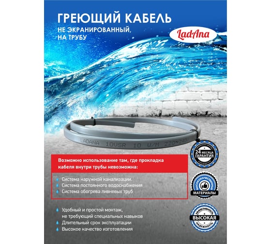 Греющий кабель (катушка 200 м) LadAna саморегулирующийся неэкранированный 210202002/200