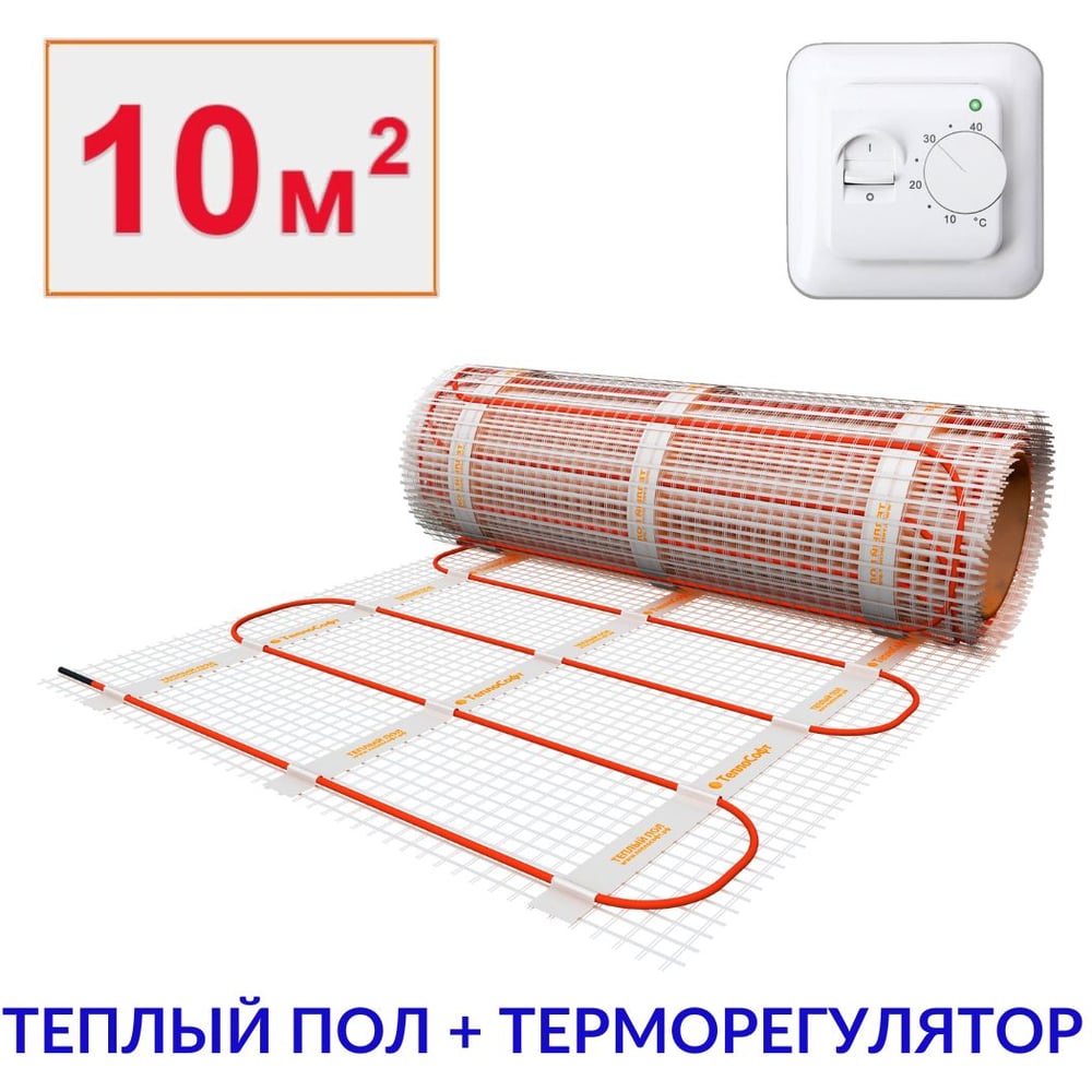 Теплый пол электрический под плитку ТеплоСофт 10 м.кв., 1500 Вт с ...