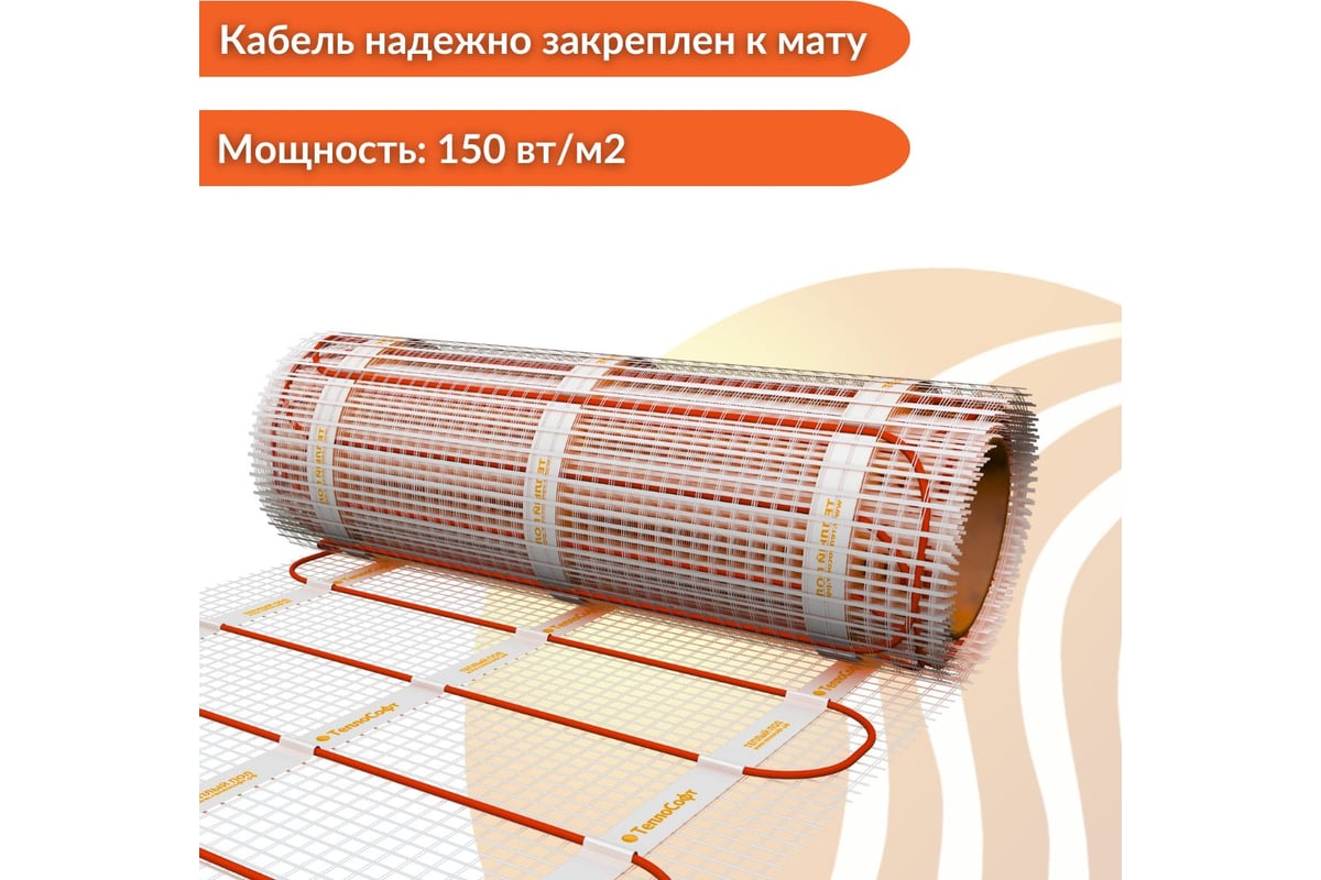 Теплый пол электрический под плитку ТеплоСофт 1,5м2 225Вт с ...