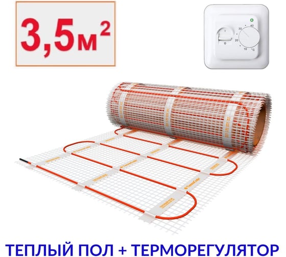 Теплый пол электрический под плитку ТеплоСофт 3,5м.кв. 525Вт с терморегулятором 35525/22
