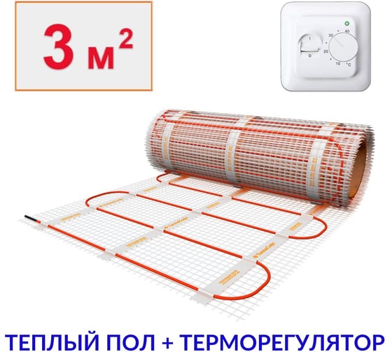 Теплый пол электрический под плитку ТеплоСофт 3м.кв. 450Вт с терморегулятором 3450/22