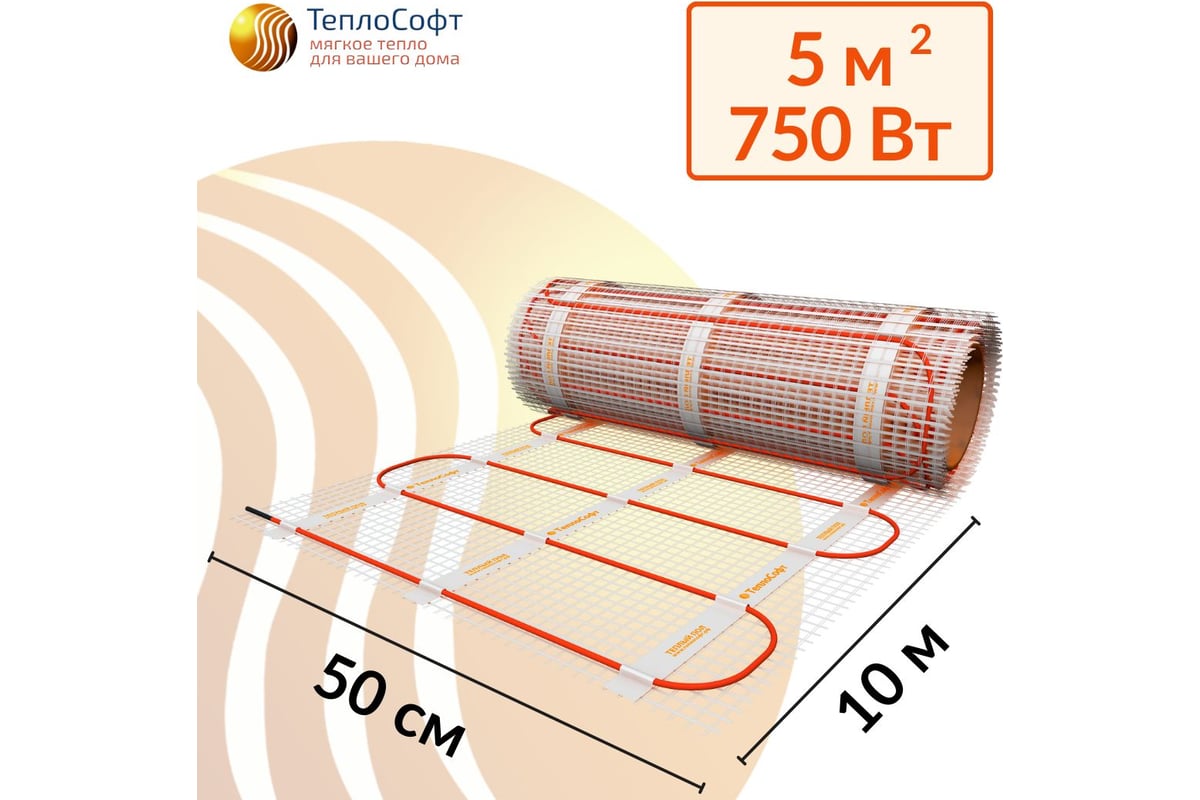 Теплый пол электрический под плитку ТеплоСофт 5м.кв. 750Вт с  терморегулятором 5750/22 - выгодная цена, отзывы, характеристики, фото -  купить в Москве и РФ