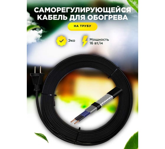 Готовый комплект на трубу до 50 мм Ланит эко 15м LAEK015