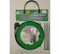 Готовый комплект на трубу до 50 мм Ланит 17вт 10м LA17H010 25117341