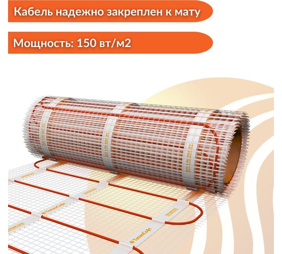 Электрический теплый пол под плитку ТеплоСофт 2,5м.кв. 375Вт 25375/2