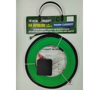 Готовый комплект саморегулирующий нагревательный кабель на кровлю Ланит стандарт 5м LA17UF005